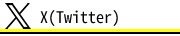 球児先生　公式X(Twitter)