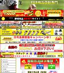 野球用品買取専門