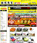 中古野球用品インターネット販売